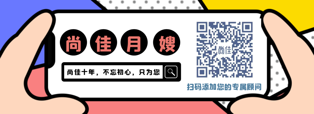 尚佳專業(yè)月嫂| 還在為生娃而不知所措？尚佳孕媽課堂來啦