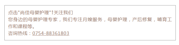 尚佳專業(yè)月嫂丨粵東竟有家這么專業(yè)的月嫂機構(gòu) — 尚佳月嫂公司