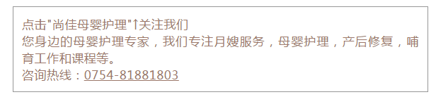 尚佳專業(yè)月嫂丨去你的為母則剛，坐月子我要當女王！