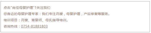 尚佳專業(yè)月嫂丨刷牙丨別聽信別人滿口蛀牙的鬼話，嬰兒期就要開始刷牙了。