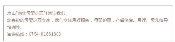 尚佳專業(yè)月嫂丨孕期丨你今天又忘記吃葉酸了嗎？